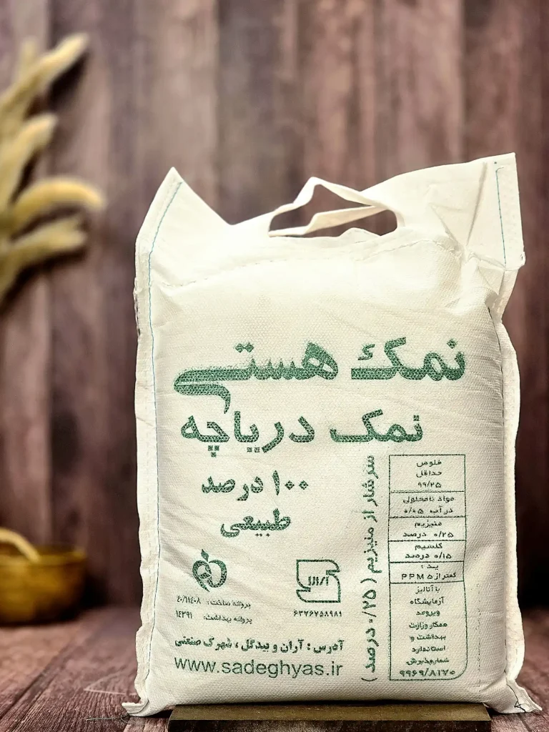 نمک دریا